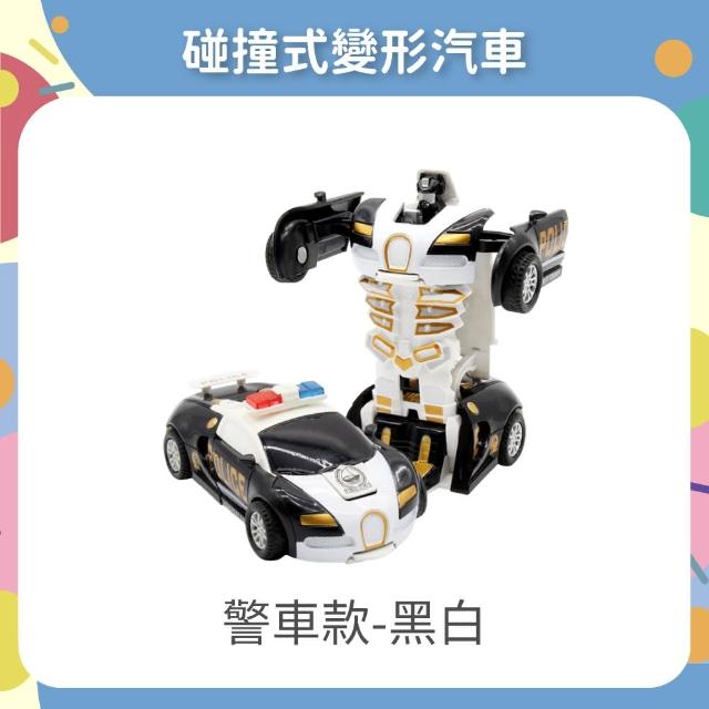 【OhBabyLaugh】碰撞式變形汽車 兩件組(玩具車/慣性車/碰撞變形車/機器人車/跑車/警車/一鍵變形)