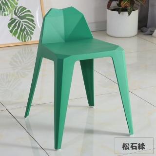 【MINE家居】堆疊收納 馬卡龍造型四腳椅 吧台椅餐椅(多色系任選 IG熱門打卡色系)