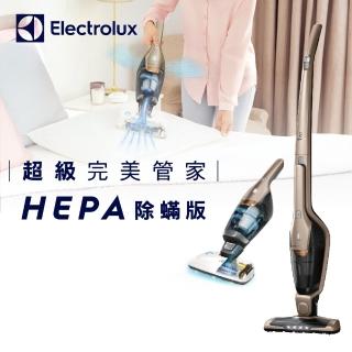 伊萊克斯UV除蟎吸塵器-完美旗艦款