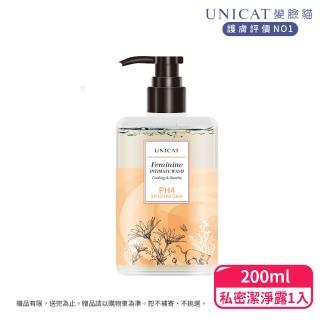 【UNICAT 變臉貓】清新佛手柑-私密呵護潔淨露(淨化異味 水嫩配方)