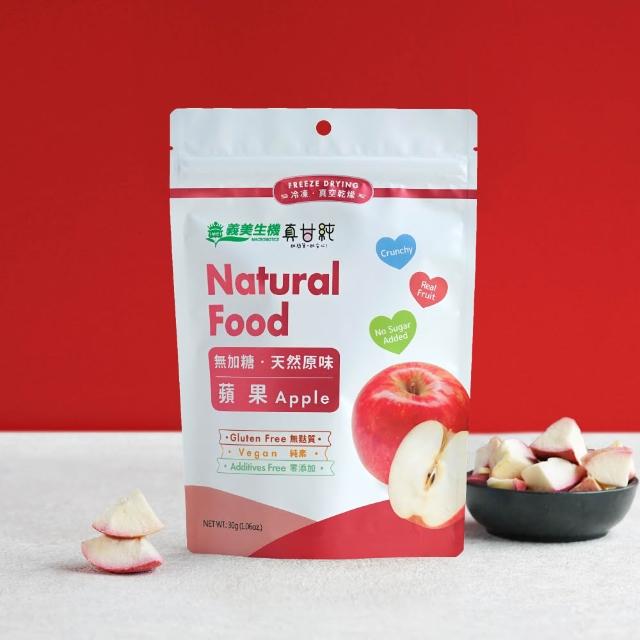 【義美生機】真甘純果乾系列3件組-無加糖(草莓35g/香蕉100g/鳳梨40g/蘋果30g/芭樂30g/芒果30g)