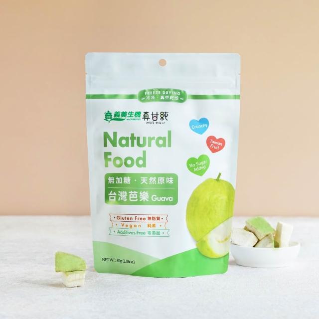 【義美生機】真甘純果乾系列3件組-無加糖(草莓35g/香蕉100g/鳳梨40g/蘋果30g/芭樂30g/芒果30g)