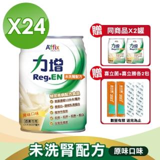【Affix 艾益生】力增 未洗腎配方 原味 -237ml 24罐/箱+贈4罐