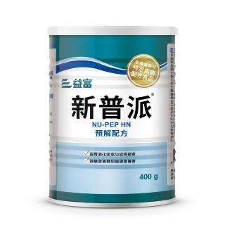 【益富】新普派 均衡預解配方 400g(適用對象-腸胃消化吸收功能障礙者)