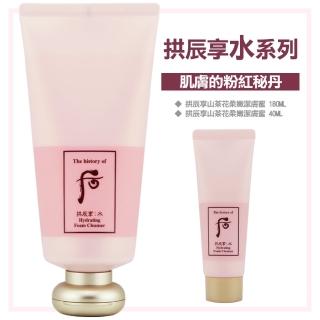 【WHOO 后】拱辰享山茶花柔嫩潔膚蜜 180ML + 40ML〈百貨公司貨〉