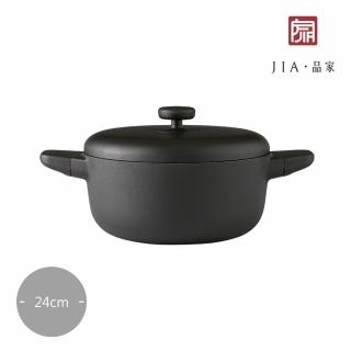 【JIA 品家】日嚐系列不沾鍋雙耳湯鍋24cm(JIA Inc. x 深澤直人)
