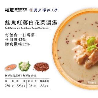 【桂冠營養研究室】鮭魚紅藜白花菜濃湯(300g)