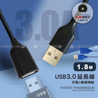 【加利王WUW】USB3.0充電+資料傳輸 公母多功能延長線1.8M X162(即插即用)