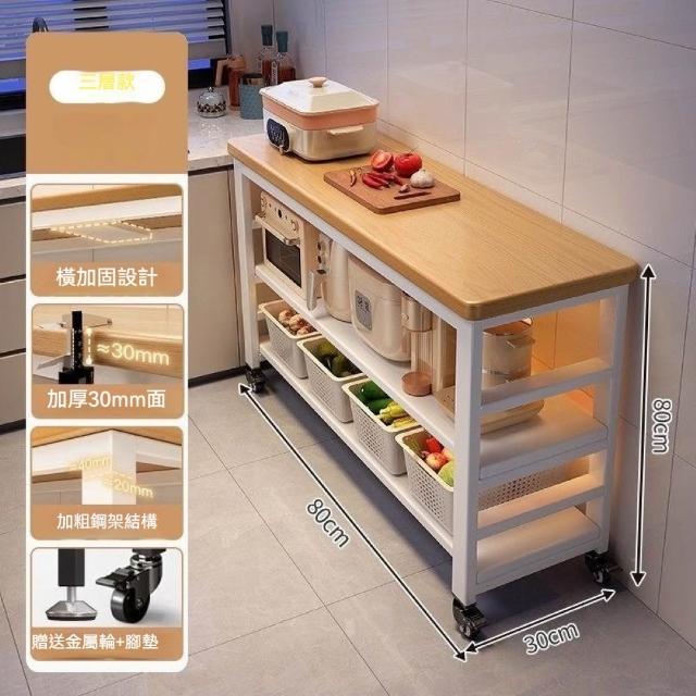 【MINE 家居】電器架 廚房收納架 80*30公分-黑架/白架-雙色選購 贈送頂級輪子 (電器架  廚房架 多層收納架)