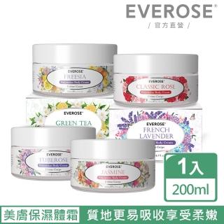 【Everose 愛芙蓉】營養體霜200mL(多款任選)