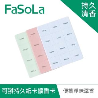 【FaSoLa】多用途可掰式持久紙卡擴香卡(2片)