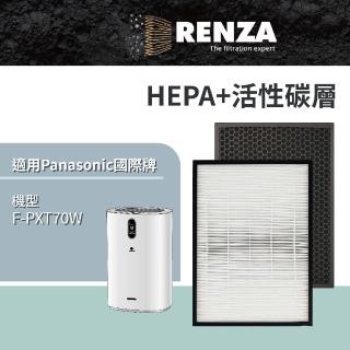 【RENZA】濾網適用 國際牌 Panasonic F-PXT70W 空氣清淨機  HEPA+除臭濾網(替代 F-ZXTP70W F-ZXTD70W)