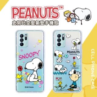 【SNOOPY 史努比】OPPO Reno6 Z 防摔氣墊空壓保護手機殼