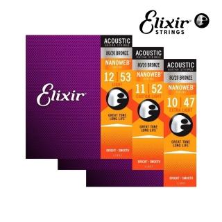 【ELIXIR】民謠吉他弦 木吉他弦 防鏽包膜弦 11002 薄膜 10-47 NANOWEB 三入一組(原廠公司貨美國製造)