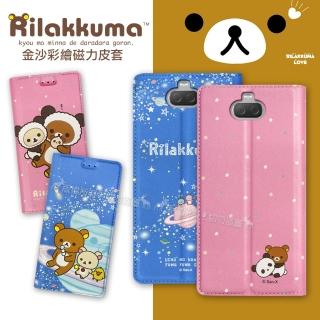 【Rilakkuma 拉拉熊】Sony Xperia 10 Plus 金沙彩繪磁力皮套