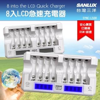 【SANLUX 台灣三洋】獨立迴路設計 8入LCD極速充電器 SYNC-LS08(可充3號4號充電電池)