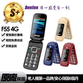【Benten 奔騰】S級 福利品 F55 4G摺疊手機(S級展示機+原廠保固)