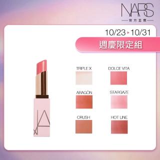 【NARS】官方直營 激情過後嫩唇膏(任選/雙11限定)