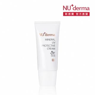 【NU+derma 新德曼】無瑕修護防曬霜 50mL