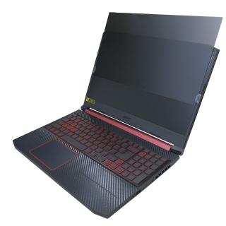 【Ezstick】ACER Nitro5 AN515-45 筆電用 防藍光 防窺片(左右防窺)