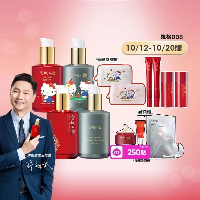 【牛爾京城之霜】60植萃十全頂級全能乳/輕盈乳120mlx4入 同款任選(修護保濕乳)