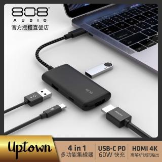 【808 Audio】Uptown 四合一typeC HUB集線器(PD快充/HDMI/USB3.2)