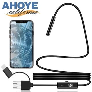 【AHOYE】IP67防水高畫質內視鏡 200cm  Android 手機 電腦用 8個LED燈