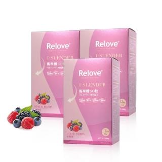 【Relove】馬甲纖SO飲3盒入64折超值組(膳食纖維 7國專利配方 榮獲國際品質標章)