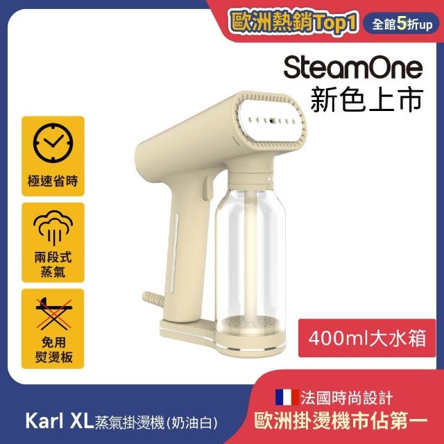 【SteamOne】手持式蒸氣掛燙機 燙衣機 除皺機(Karl XL/瞬熱/高溫殺菌/防滴水設計/法國品牌/父親節禮物)