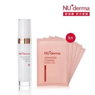 【NU+derma 新德曼】舒緩修護精萃30mL+肌因抗老修護微導膜25mL*5入(換季保濕舒緩組)