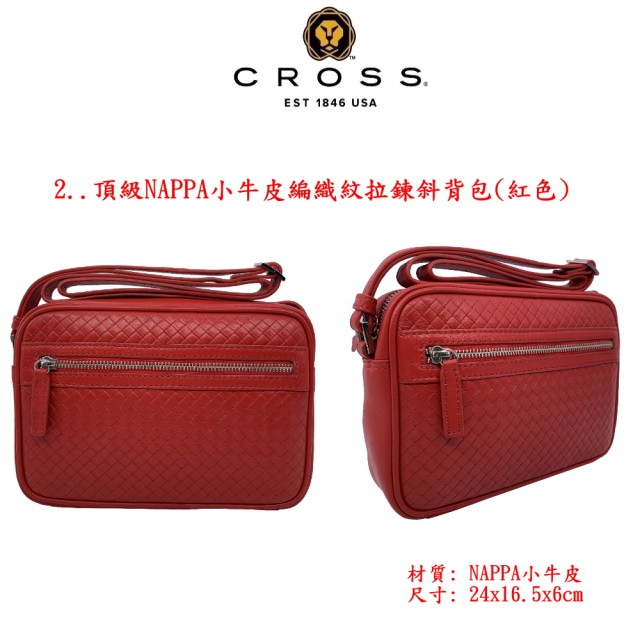 【CROSS】限量1折 頂級小牛皮斜背包/肩背包 全新專櫃展示品(買一送一珠寶飾品 女包)
