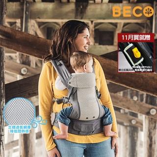 【BECO】Gemini雙子星四式透氣背巾-灰(新生兒揹帶/嬰兒外出/寶寶揹巾/育兒背帶/哄睡神器)