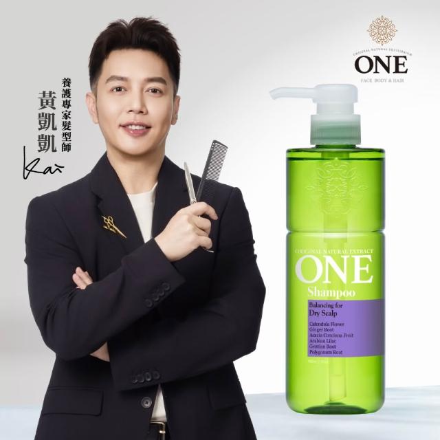 【ONE】植萃洗髮精480mlx1+ 洗顏慕斯x2(任選)