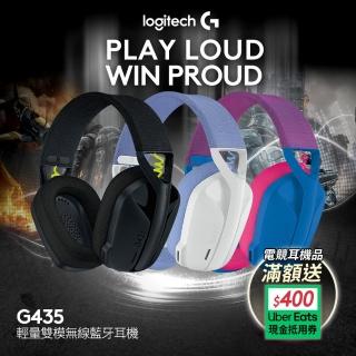 【Logitech G】G435輕量雙模無線藍芽耳機