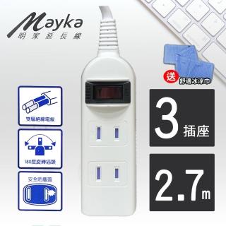 【Mayka明家】▼台灣監製▼2孔3插1開關 自動防塵蓋延長線 2.7M/9呎(C1523S-9)