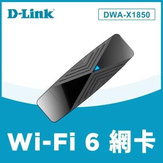 【D-Link】友訊★DWA-X1850 AX1800 WiFi 6 USB 雙頻 波束成型技術 極速飆網 wifi網路USB無線網卡