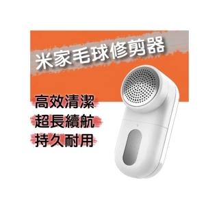 米家毛球修剪器(小米生態鏈商品)