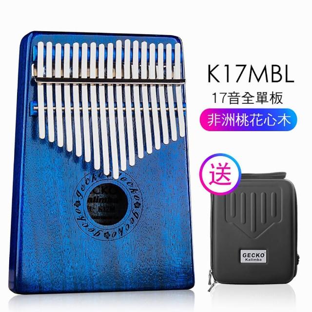 【GECKO】kalimba 拇指琴 17音 K17 卡林巴琴(附原廠琴盒)