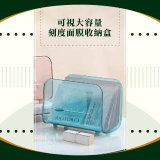 【收納用品】可視大容量刻度面膜收納盒(桌面整理 U型開口 居家 文件 浴室 化妝品)