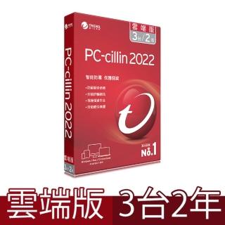 【PC-cillin】2022 雲端版 2年3台標準盒裝