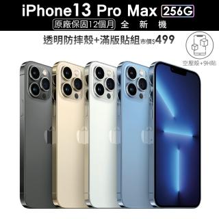 【Apple 蘋果】iPhone 13 Pro Max 256G(6.7吋)(超值殼貼組)