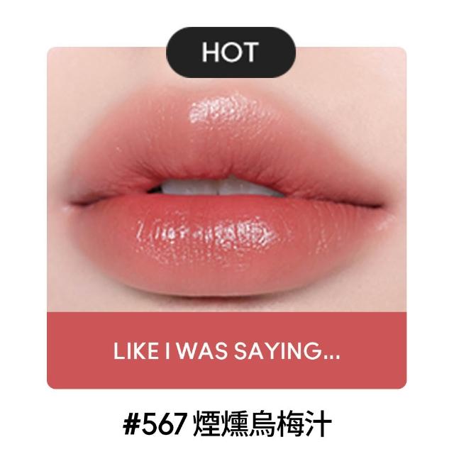【M.A.C】超水感持色水唇膏(#親親琉光唇 #半糖去冰嫩唇膏)