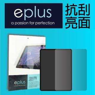 【eplus】高透抗刮亮面保護貼 iPad mini 6 8.3 吋