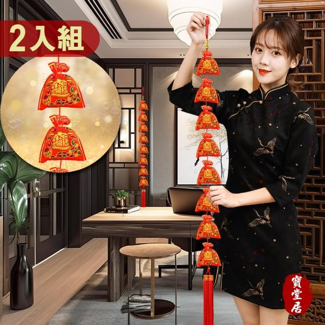 【寶堂居】2入組八福袋 新年吊飾#104(新春過年掛飾/立體開運掛飾/開運招財/入厝裝飾掛件)