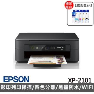 【獨家】★贈2組T04E原廠1黑3彩墨水【EPSON】XP-2101 三合一Wi-Fi雲端超值複合機