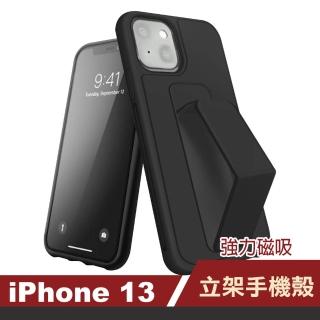 iPhone 13 強力磁吸純色立架支架手機殼保護套 黑色款(iPhone13手機殼 iPhone13保護殼)