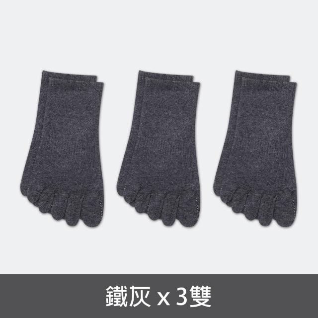 【蒂巴蕾】3雙組-消臭五趾襪-多色選 男 女 五指襪(MIT 除臭襪 男生 女生 除臭五指襪)