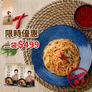 【金博家】老蕭拌麵-素喜胡麻2袋
