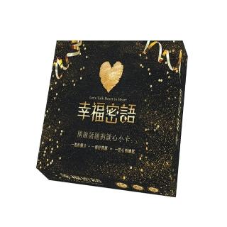 幸福密語：開啟話題的談心小卡