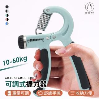 【Jo Go Wu】計次可調節握力器-最高60kg(R字握力器 手握力 手指握力 手力訓練 腕力器  握力訓練)